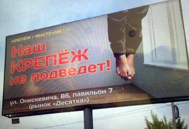 Смешные вывески и странные решения маркетологов Смешные вывески и странные решения маркетологов позитив,смешные картинки,юмор