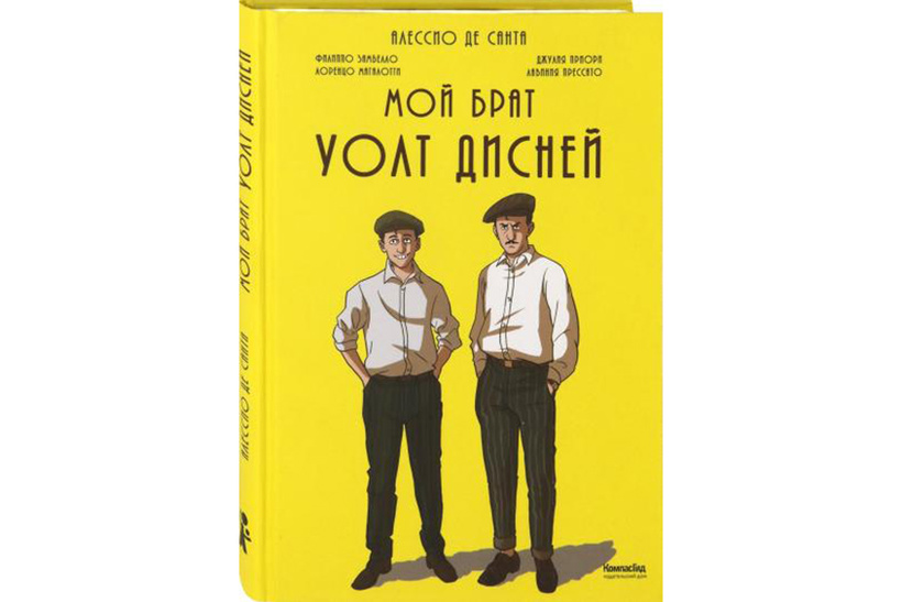 10 лучших детских книг этой зимы