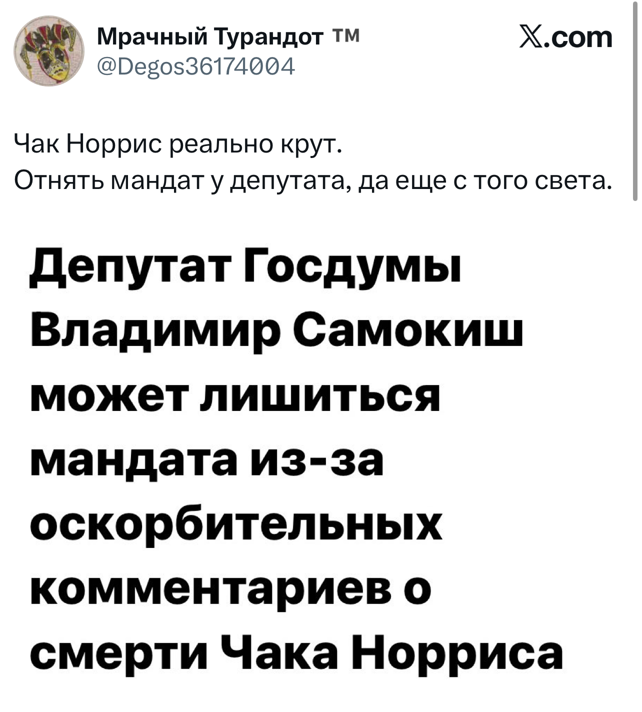 Лучшие шутки дня из X (Twitter): юмор, который не заблокировать