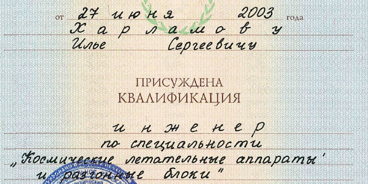 Как Россия осваивает космос Как Россия осваивает космос Россия