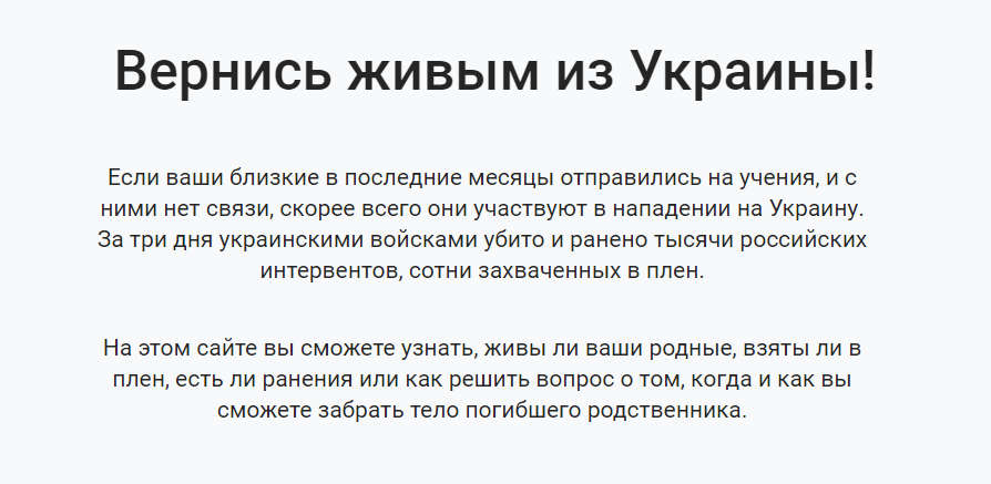 Похороненный заживо: как сайты Украины занимаются поиском «погибших» российских военнослужащих Весь мир,Украина