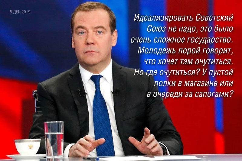  В декабре прошлого года, когда премьер-министру Дмитрию Медведеву оставалось "премьерить" меньше месяца, он мощно отлил в граните свою очередную нетленку, 