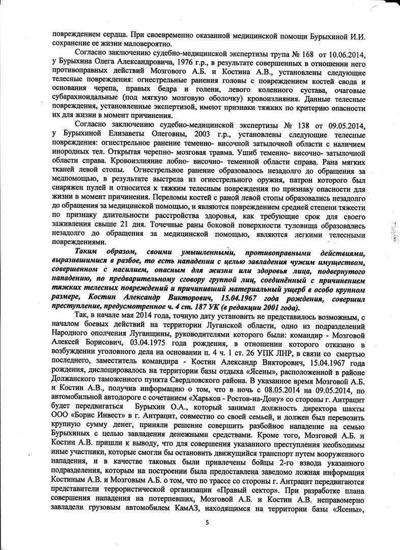 Алексей Мозговой спустя пять лет: бандит, убийца, грабитель Мозгового, просто, только, Мозговой, Вопрос, такое, человек, деньги, очень, чтобы, Костина, рублей, Костин, Мозговому, будет, понимаю, стреляли, много, хочет, человека