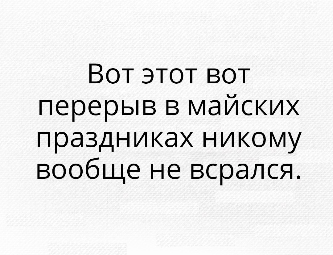 Веселые картинки с надписью на утро (11 фото)