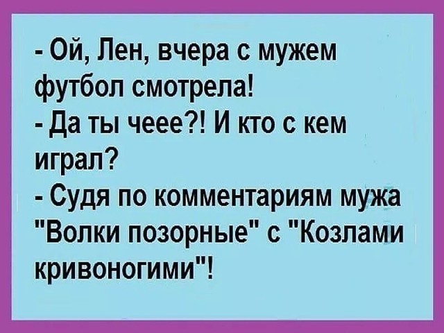 Анекдоты про лену смешные в картинках