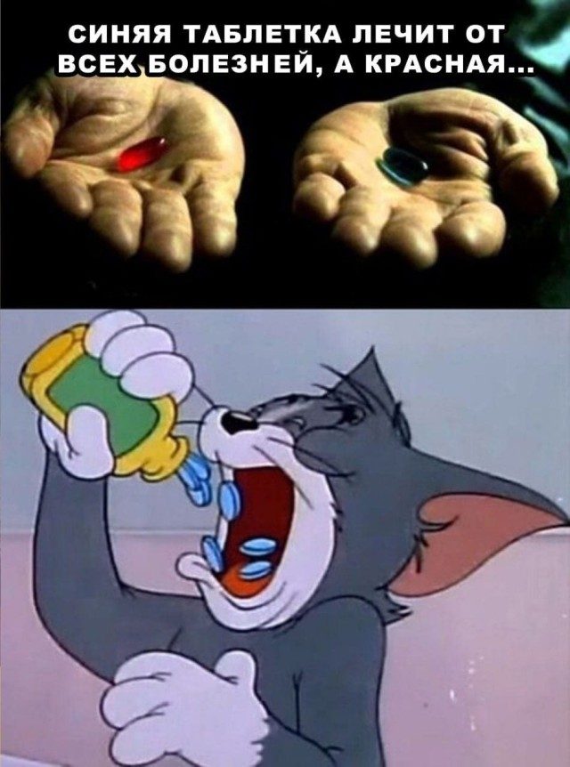 Смех - лучшее лекарство 