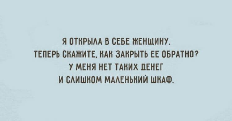 15 наполненных юмором открыток о нашей жизни 