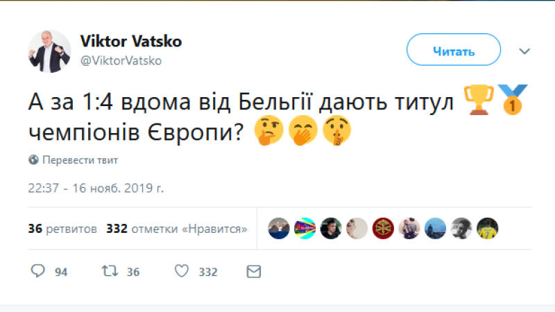 Украинского комментатора высмеяли за неудачную шутку о матче Россия — Бельгия