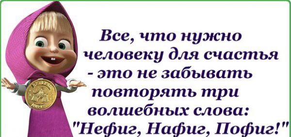 Сами себе создаём завидное настроение: наша подборка в помощь!