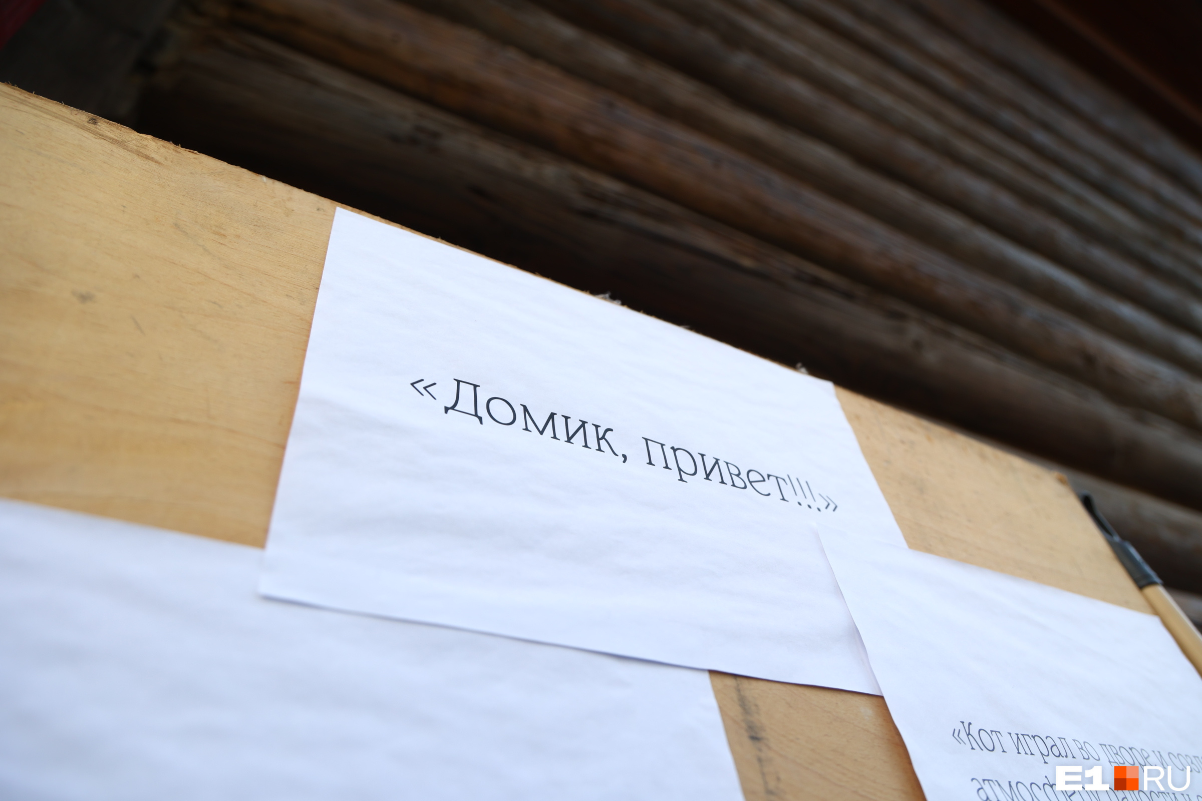 Милое приветствие домика