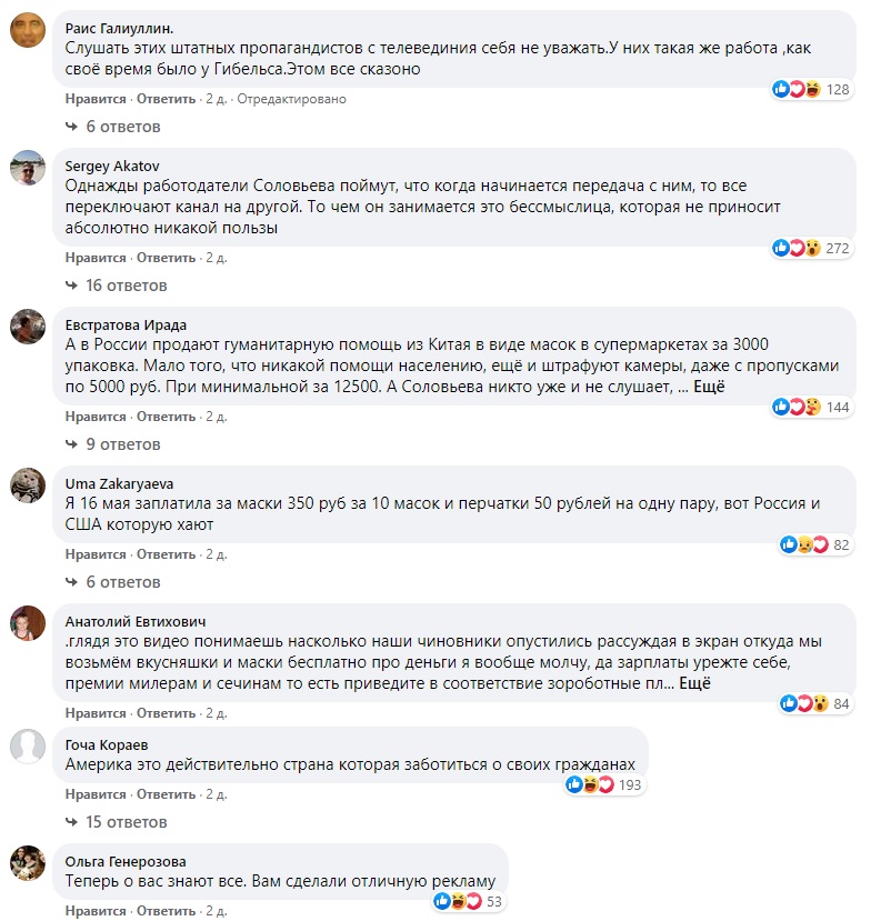 Соловьев попытался уличить во лжи девушку, рассказавшую о помощи государства в США. И вот что произошло… Соловьев попытался уличить во лжи девушку, рассказавшую о помощи государства в США. И вот что произошло…