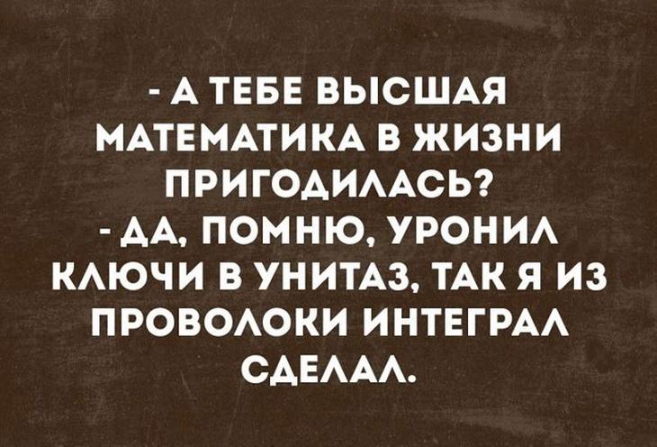 18 забавных анекдотов, шуточек и других веселостей в картинках для чудесного настроения 18 забавных анекдотов, шуточек и других веселостей в картинках для чудесного настроения