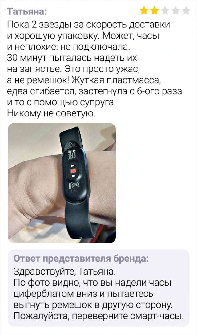 Отзывы в интернет-магазинах: гениально, беспощадно, бессмысленно 