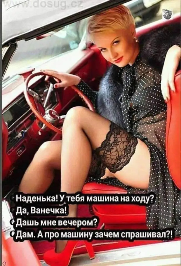 Если коррупционеров сжигать на кострах, то можно убедиться, что на воре горит не только шапка Если коррупционеров сжигать на кострах, то можно убедиться, что на воре горит не только шапка видел, говорит, номер, Милый, стоит, никаких, «Мерс», жизни, тобой, делает, женщин, дверца, надувной, свадьбе, дурак, Первый, вокруг, женщина, комплимент, мужчине