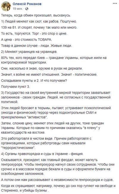 Большой обмен и его осадочек обмена, обмен, свободе, например, украинских, несколько, вернуться, украинской, просто, «Джабхат, очень, военных, можно, украинском, жизнь, большинство, Подавляющее, которых, первый, почему