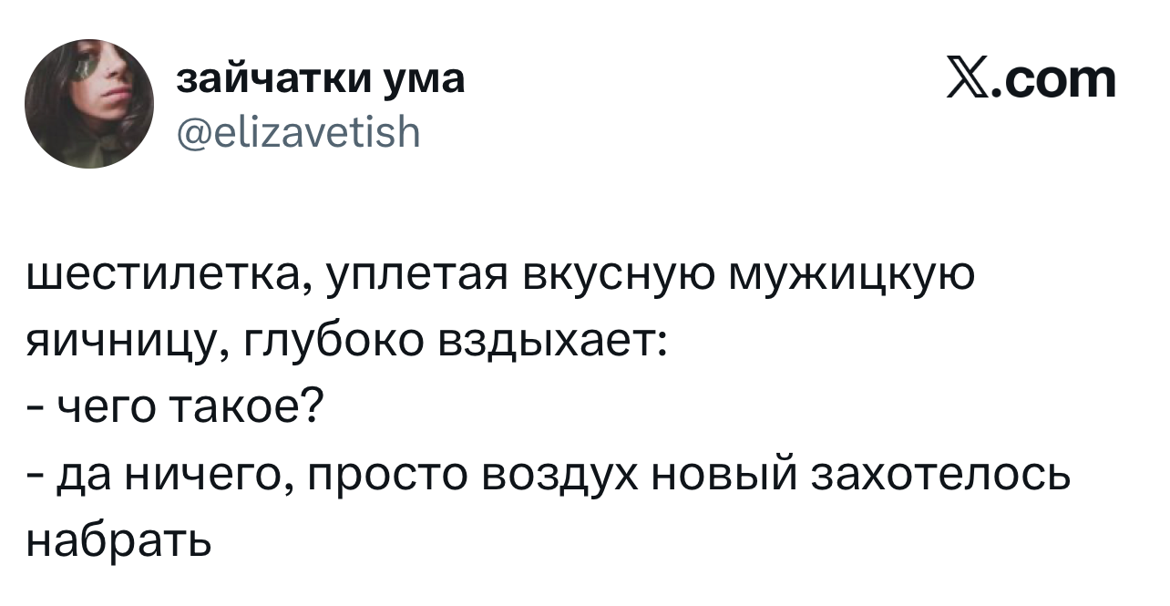 Лучшие шутки дня из X (Twitter): юмор, который не заблокировать