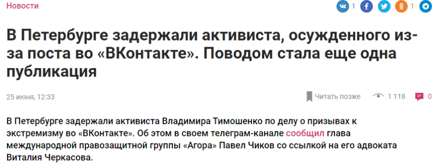 ФАН разъясняет: «Дождь» нагоняет жути на пользователей «ВКонтакте»