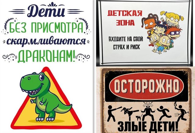 смешные юмористические прикольные таблички на забор дом