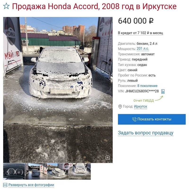 Пссс, парниша, тормози, мы те тачку подобрали и объяву накатали Пссс, парниша, тормози, мы те тачку подобрали и объяву накатали