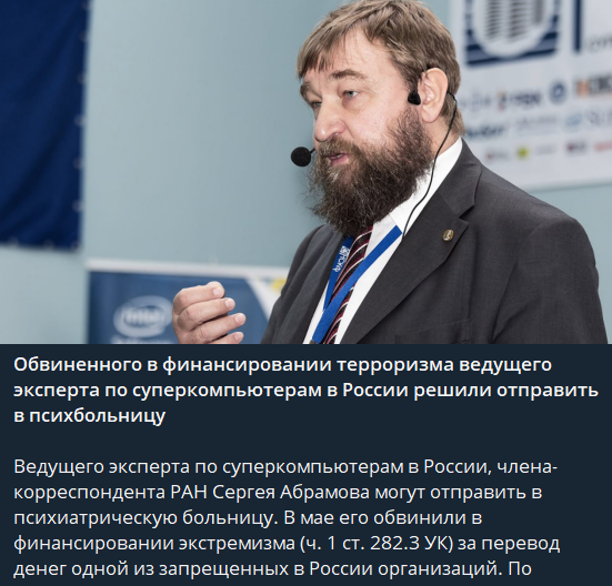 Суд в Новосибирске арестовал томского ученого Владислава Галкина, подозреваемого в госизмене (ст. 275 УК РФ).-5