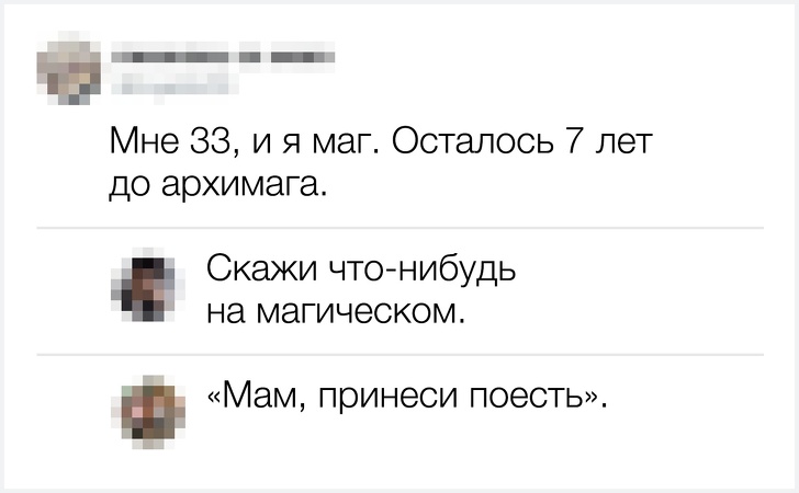 20 остроумных комментариев от тех, кто за словом в карман не лезет 