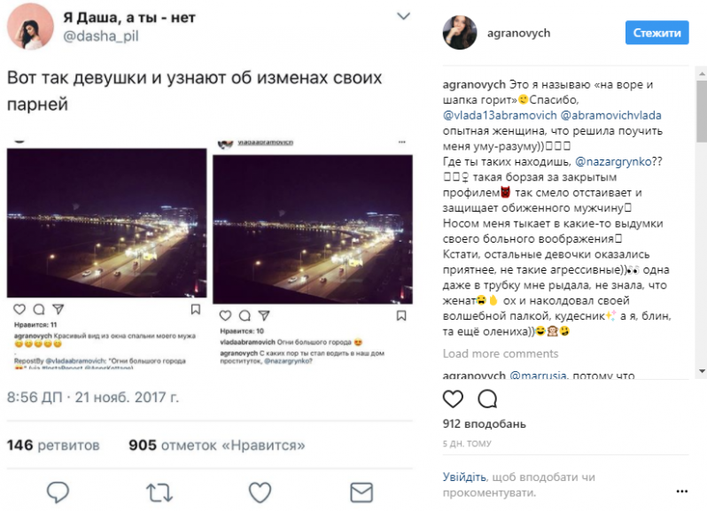 devushka-uvidela-obychnoe-foto-v-instagram-i-srazu-ponyala-chto-muzh-ej-izmenyaet_001
