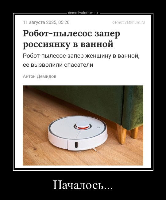 Демотиваторы для всех: «Хочется всего и сразу…» 