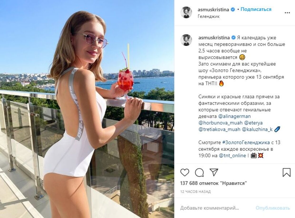 Кристина Асмус в купальнике 2020