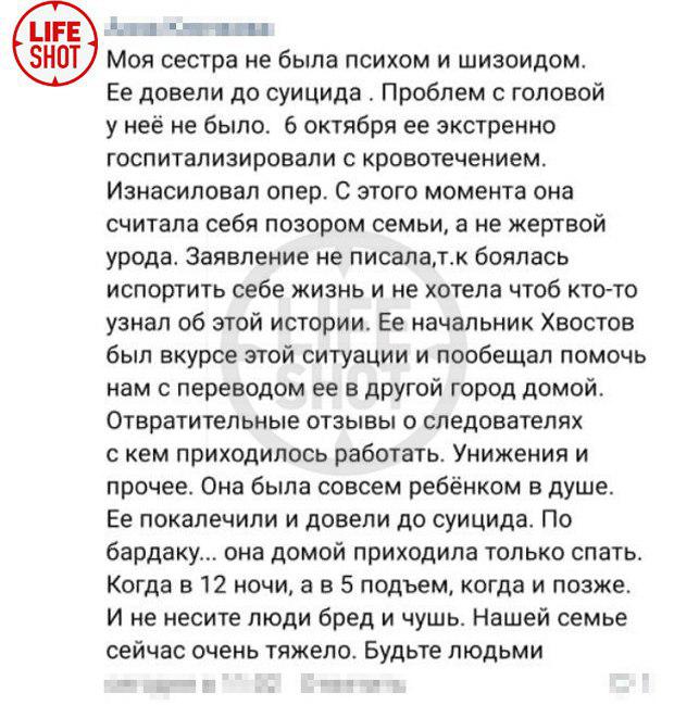 СМИ: причиной суицида девушки-следователя могло стать изнасилование её опером Девушка,общество,полиция,россияне,суицид