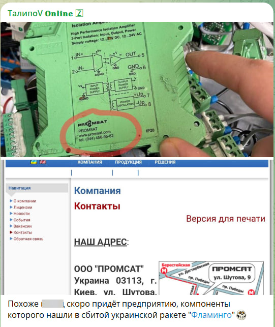 Скриншот с канала 