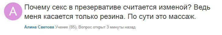 9. Где была, дорогая? На массаж ходила изменщицы, низкая социальная ответственность, соцсети, халявщицы, юмор, янитакая