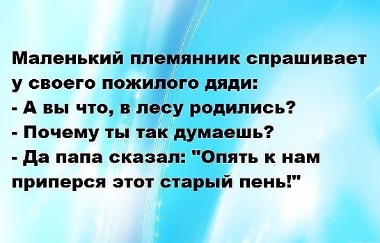 Выпил на ночь перед экзаменом валерьянки - всю ночь снились поцелуи... говорит, голос, следующий, Внутренний, потом, Здравствуйте, Ковбой, голову, пожалуйста, анальный, Женщина, дверь, мужчина, звонок, валерьянки, время, уходит, влево, перед, совсем