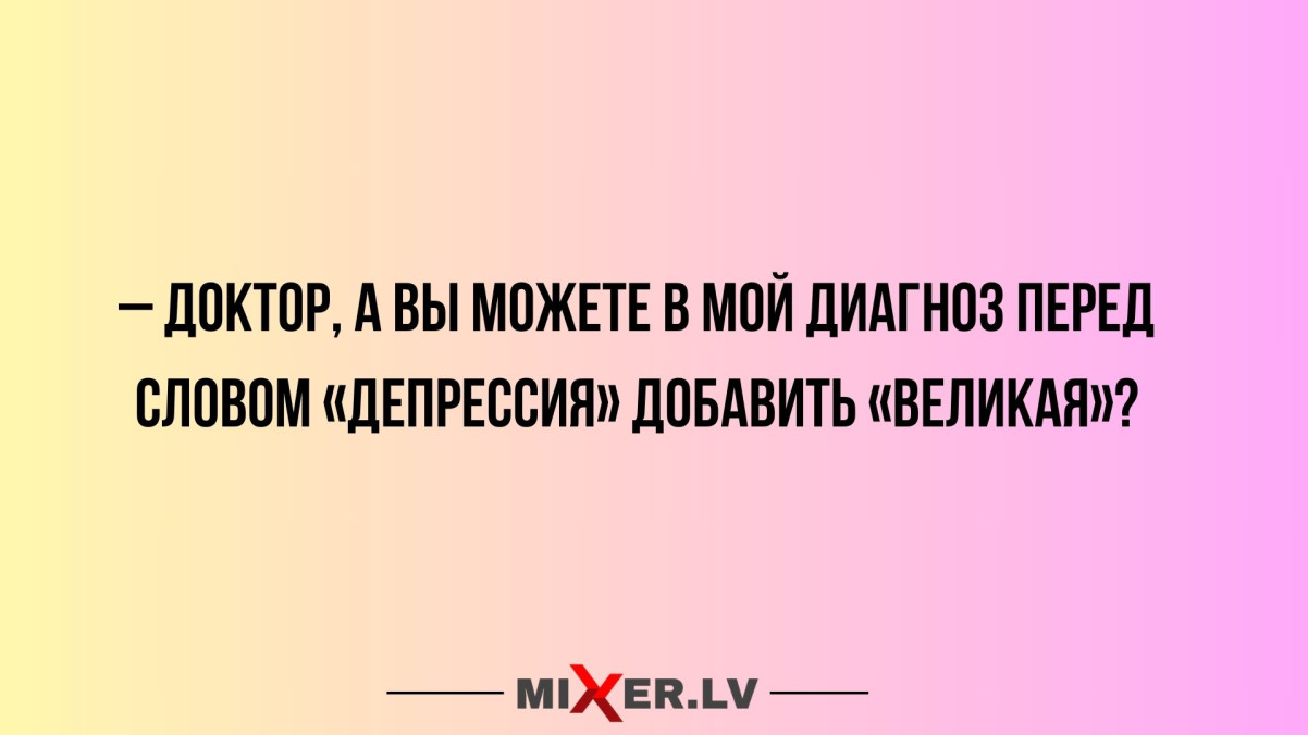 Анекдоты недели и Дональд с Илоном г,Санкт-Петербург [1414662]