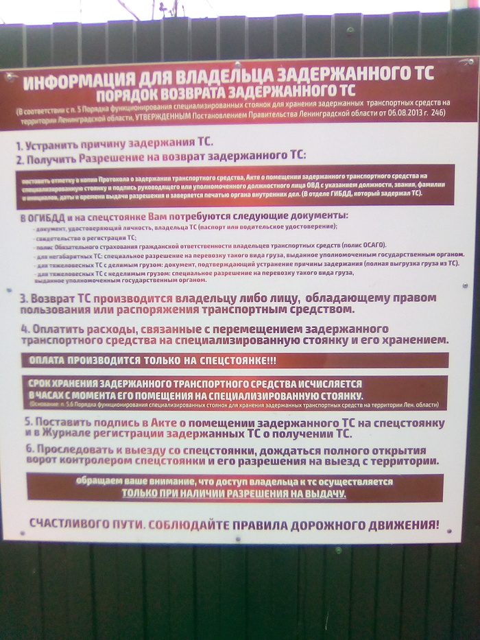 Кому закон не писан