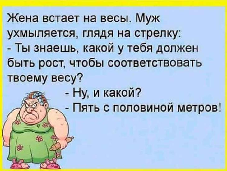 15 классных анекдотов про прелести семейной жизни — заряд позитива на весь день 