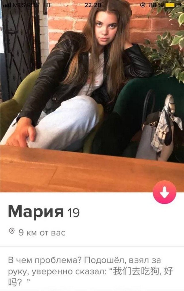 Смешные анкеты людей из приложения для знакомств  позитив,смешные картинки,юмор