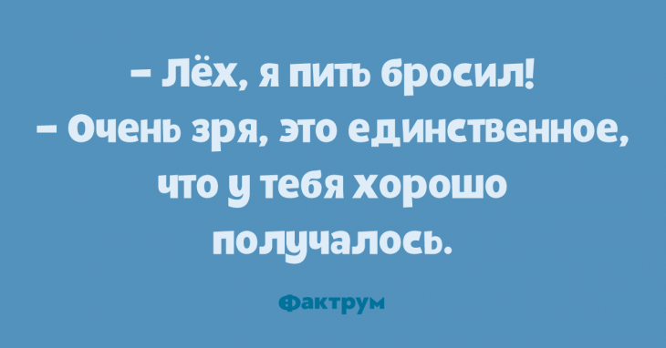 Прикольные анекдоты, помогающие быстро убить скуку