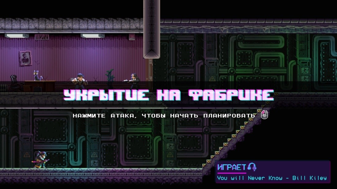 Katana ZERO - забавный инди-проект action,katana zero,pc,Игры,платформер