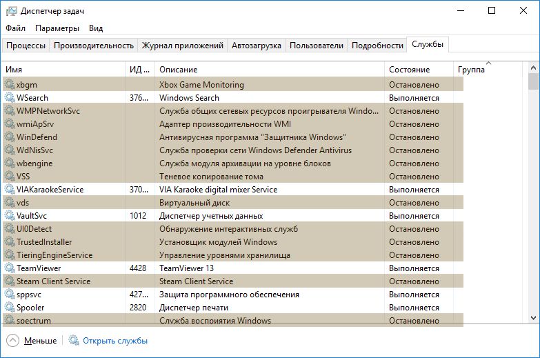 Отключаем невостребованные службы