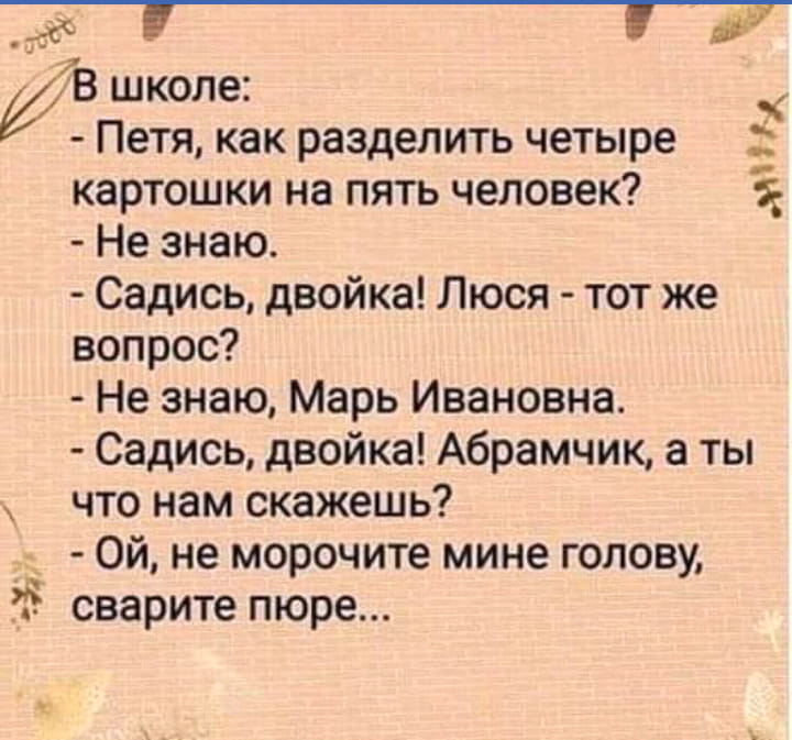 18 забавных анекдотов, шуточек и других веселостей в картинках для чудесного настроения 18 забавных анекдотов, шуточек и других веселостей в картинках для чудесного настроения