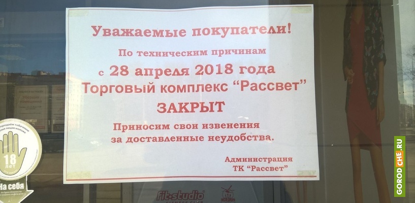 Закрыт по причине. Объявление о закрытии магазина по техническим причинам. Объявление о закрытии магазина образец. Образец объявления о закрытии магазина по техническим причинам. Объявление о закрытия магазина по техническим.