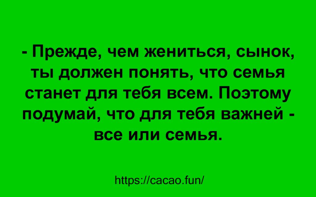Cмешная подборка с отборными анекдотами Cмешная подборка с отборными анекдотами