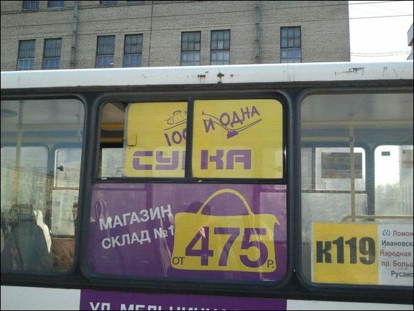 Прикольные надписи и объявления забавные надписи и объявления, прикол, прикольные вывески, юмор