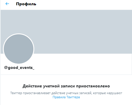 Twitter объявил войну хорошим новостям о России twitter, цензура