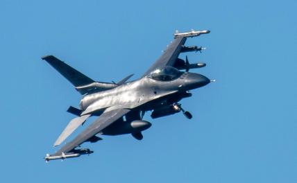 Тут и сказочке конец: Чем F-16 «Боевой сокол» сможет помочь ВСУ? ввс