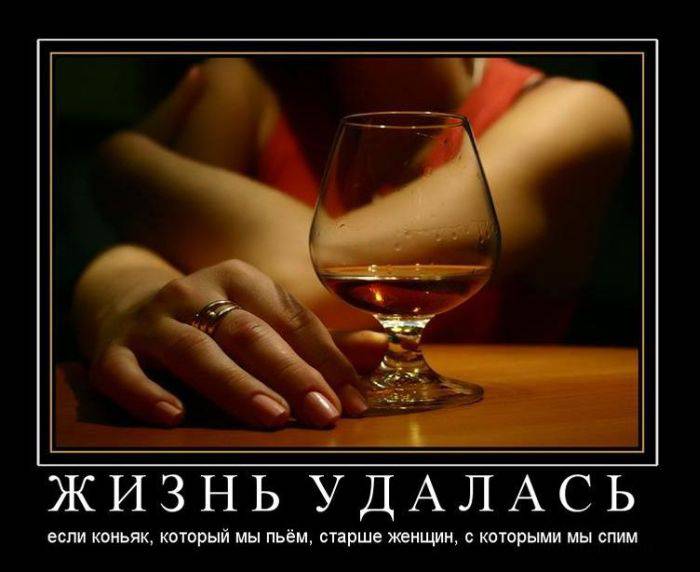 Прикольные картинки коньяк женщина