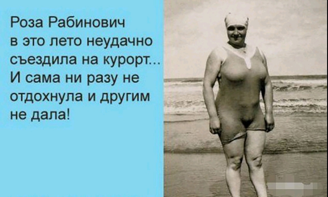 Веселые истории о нас. Лето 