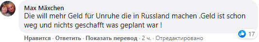 Приезд Юлии Навальной в Германию вызвал шквал недовольства немцев