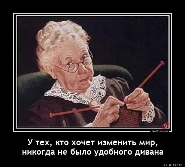 Небольшая, но классная порция демотиваторов для всех, кто любит сарказм и юмор! Небольшая, но классная порция демотиваторов для всех, кто любит сарказм и юмор!