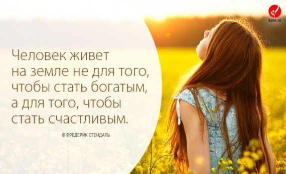 Позитивные мысли дня Позитивные мысли дня